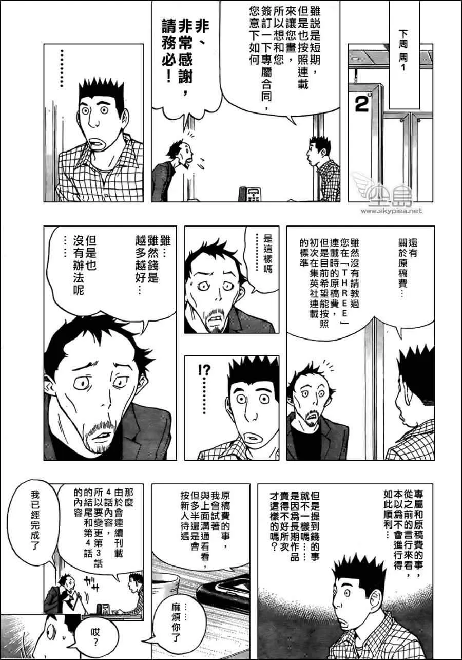 第143话 第13页