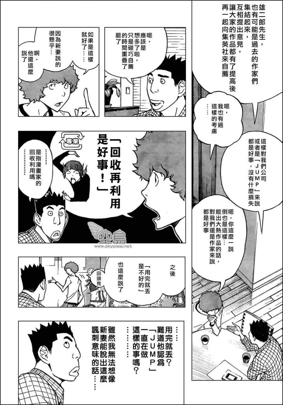 第143话 第16页