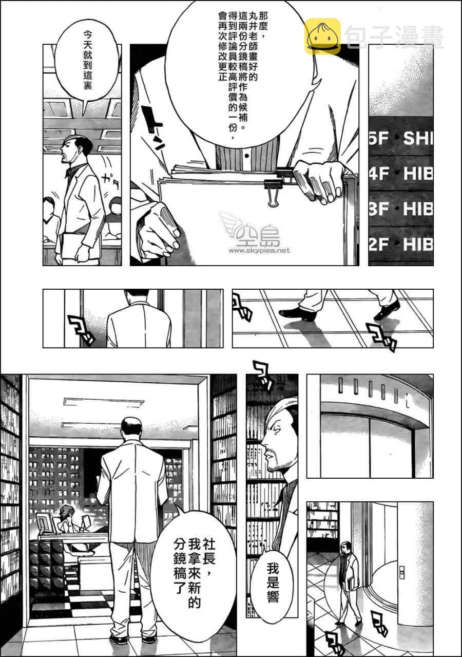 第143话 第17页
