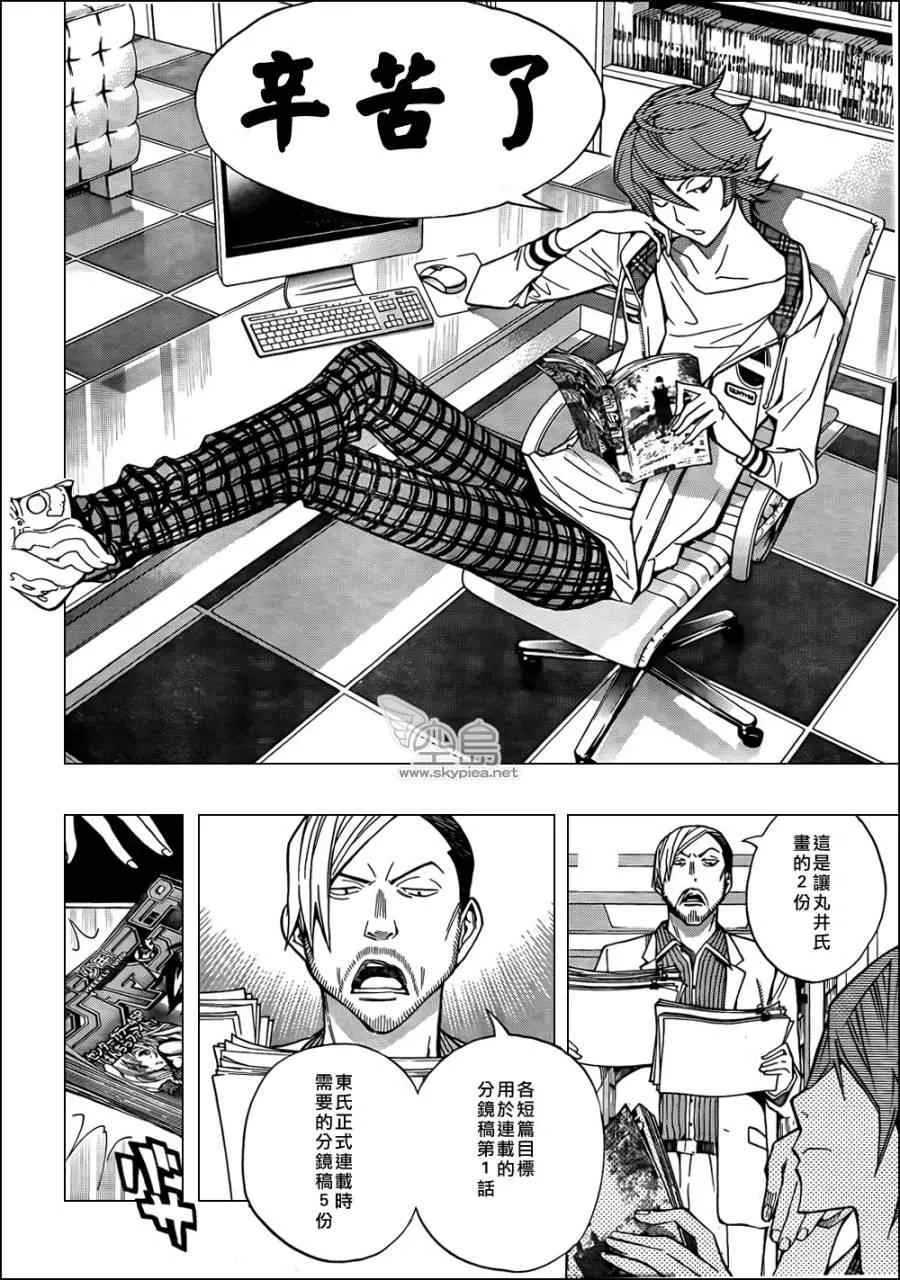 第143话 第18页