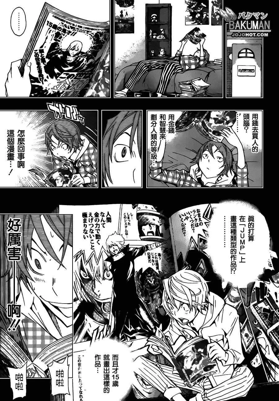 第144话 第5页