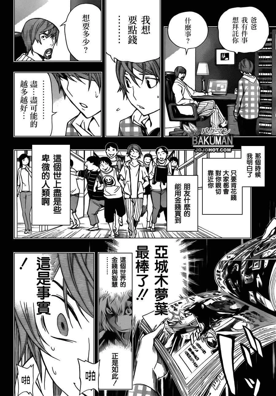 第144话 第6页