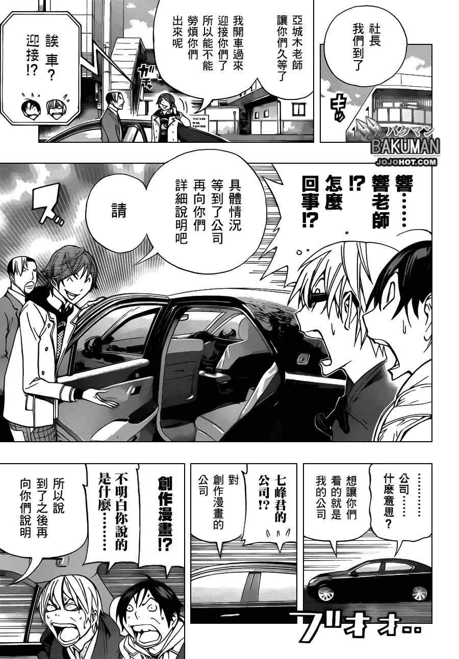 第144话 第7页