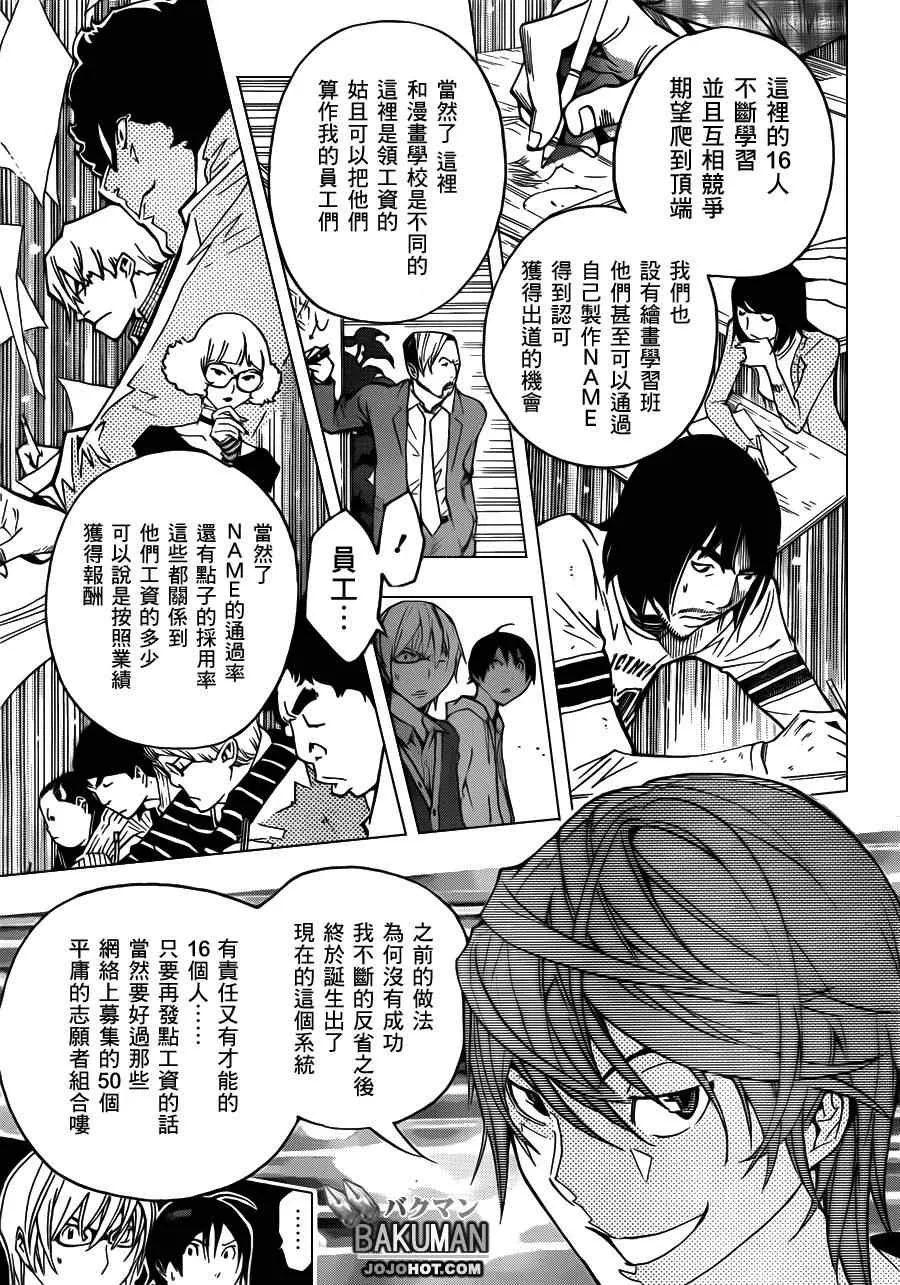 第144话 第11页