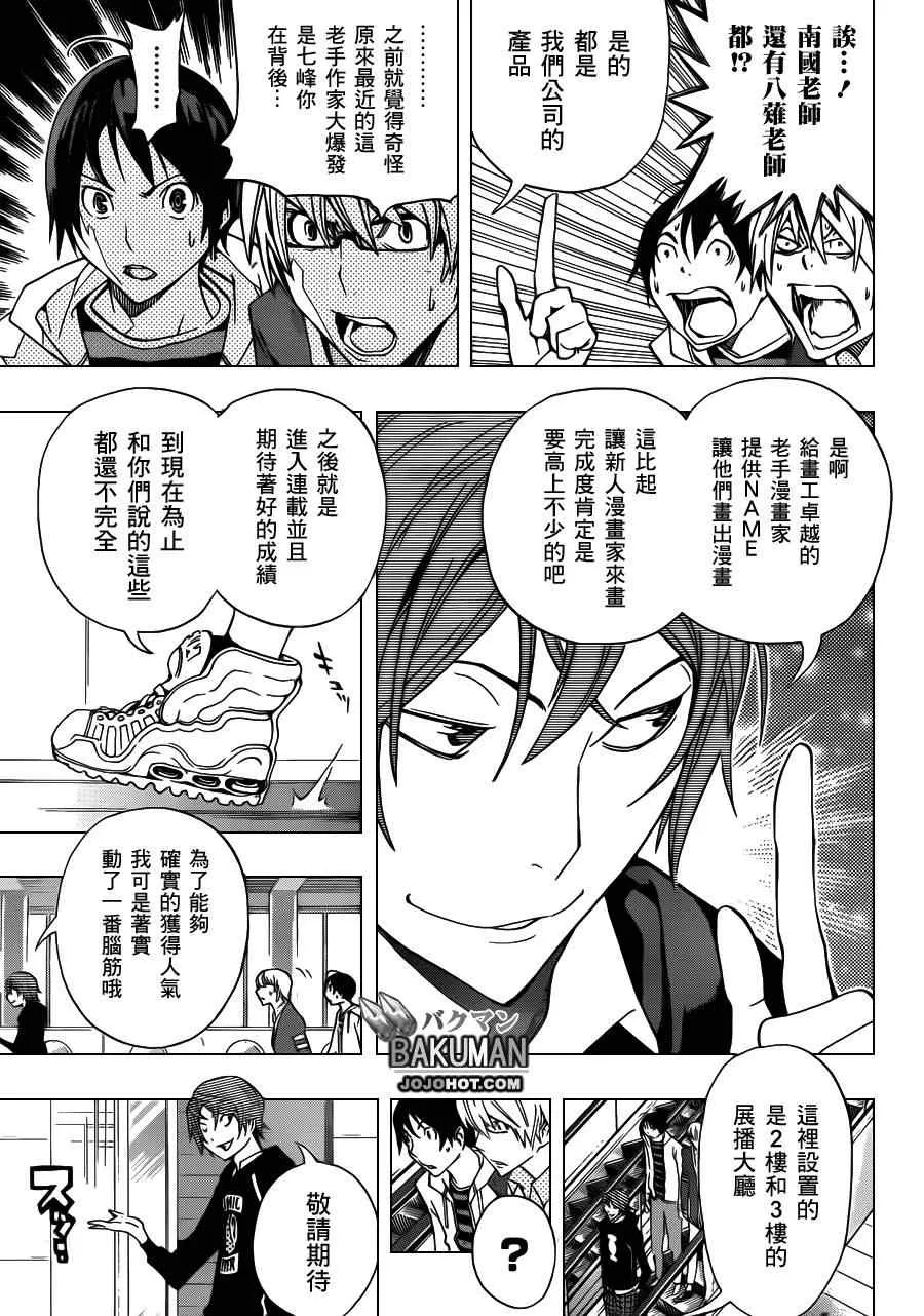 第144话 第13页