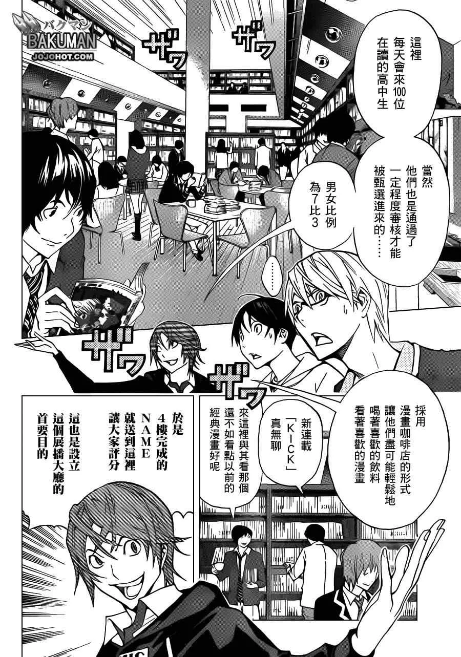 第144话 第14页