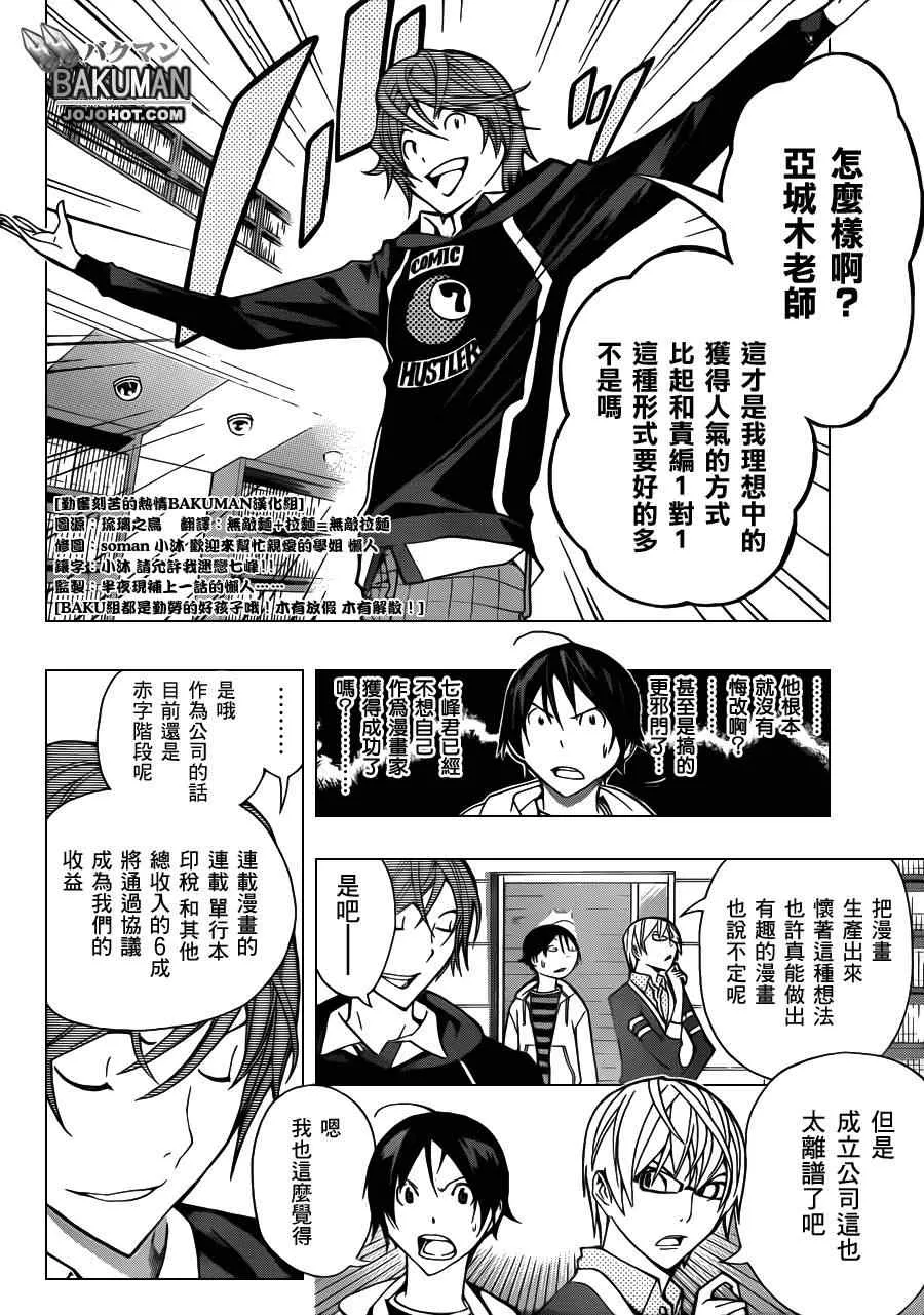 第144话 第16页