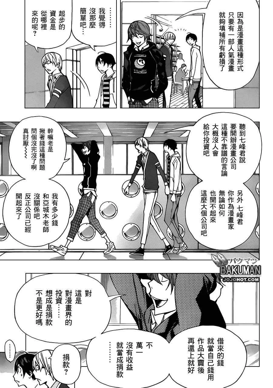第144话 第17页