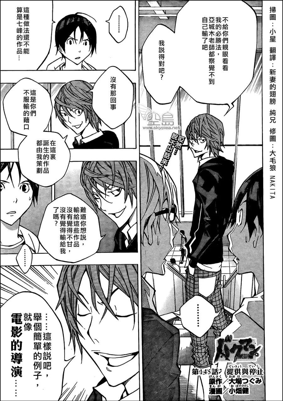 第145话 第1页