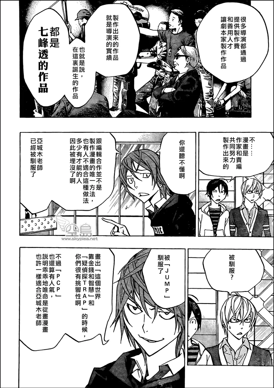 第145话 第2页
