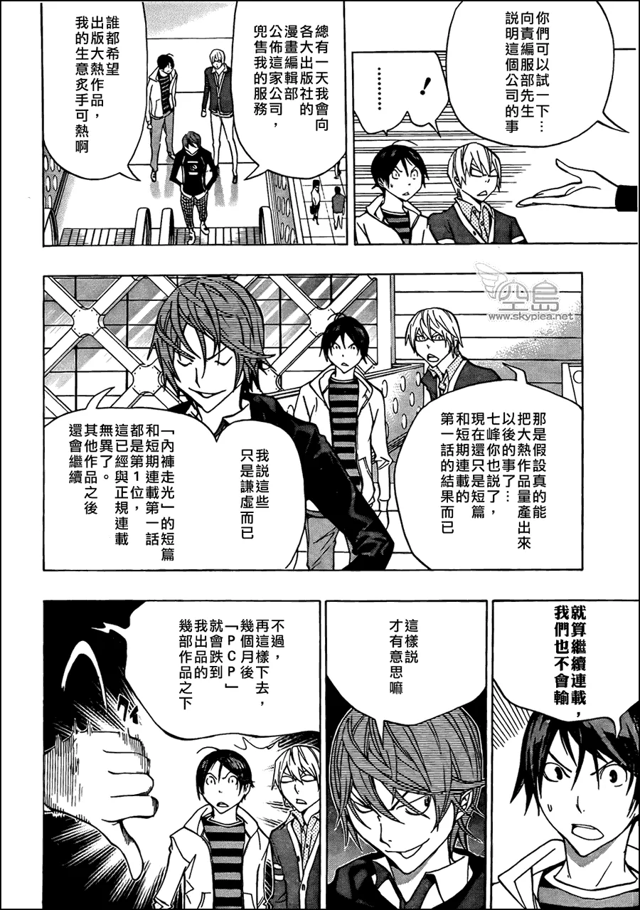 第145话 第4页