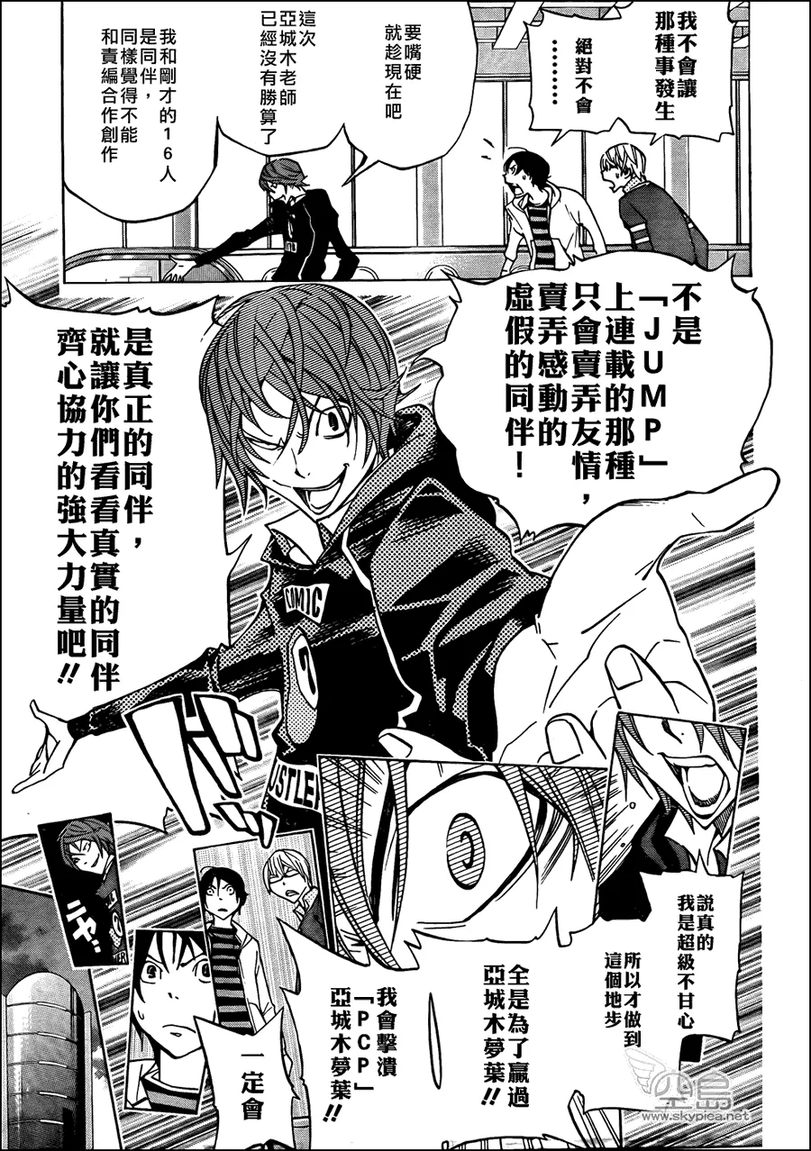 第145话 第5页