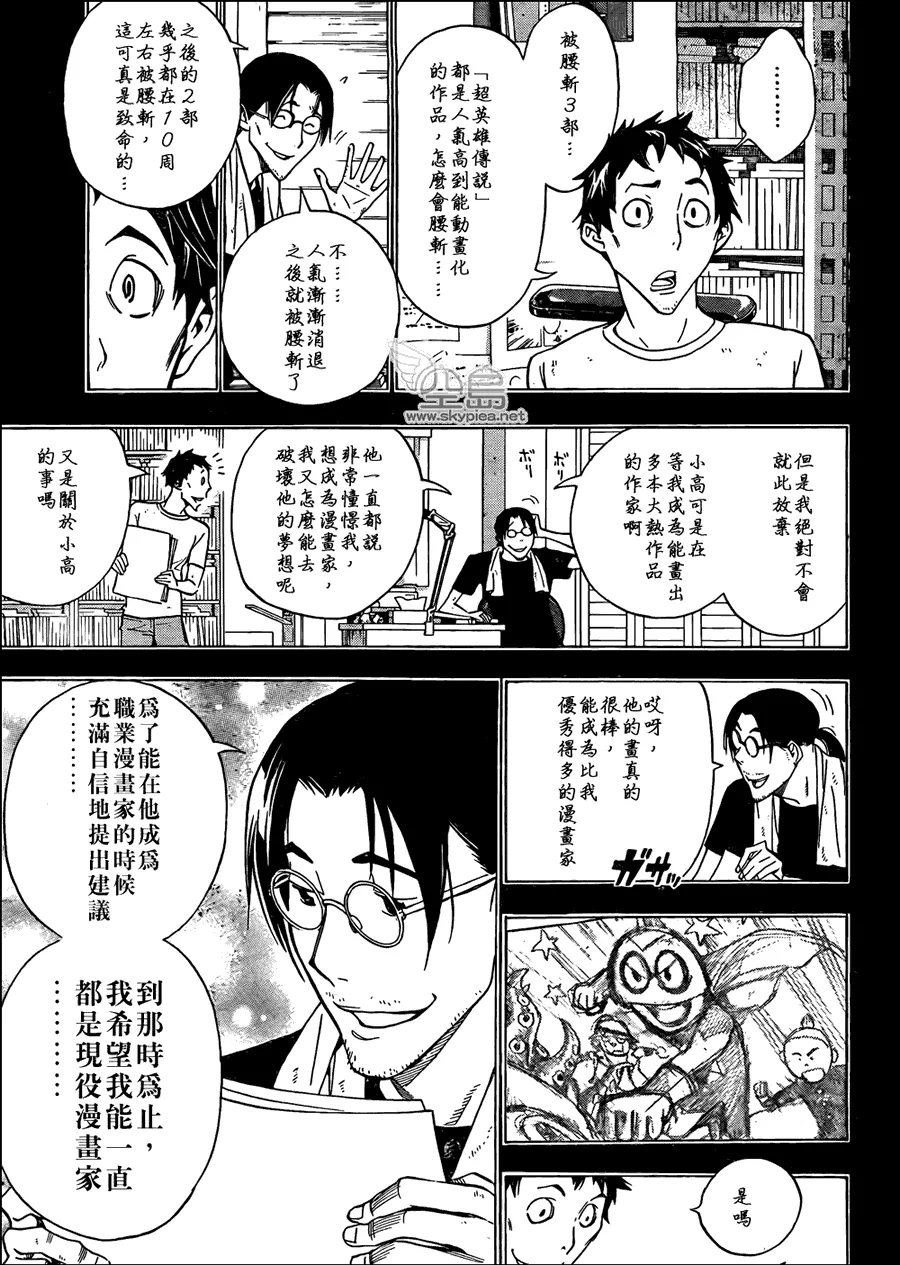 第145话 第13页