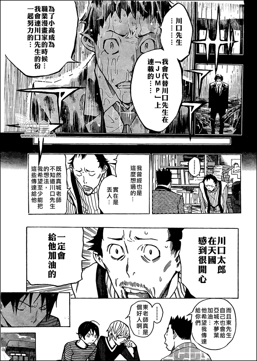 第145话 第15页