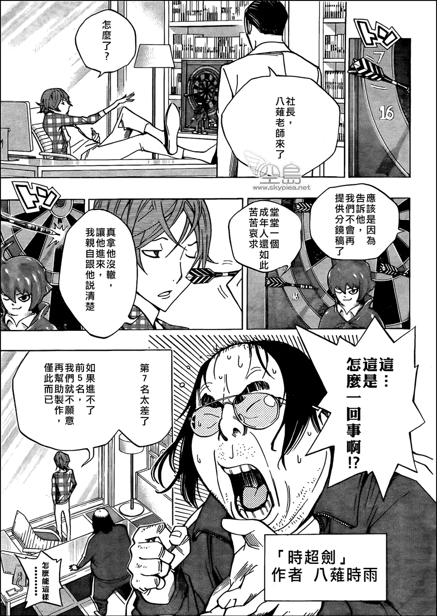 第145话 第17页