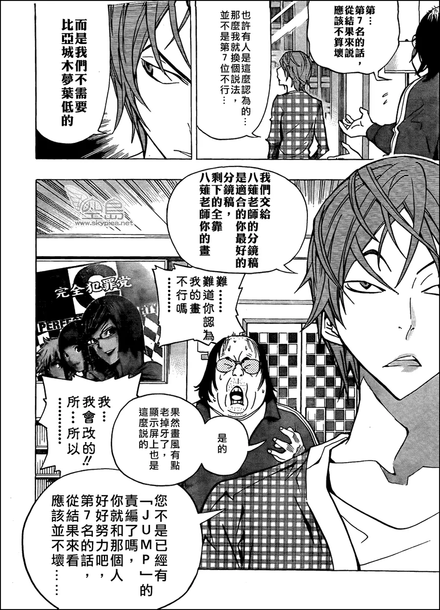 第145话 第18页