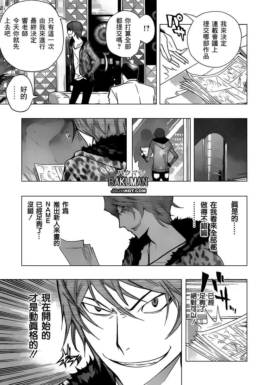 第146话 第5页