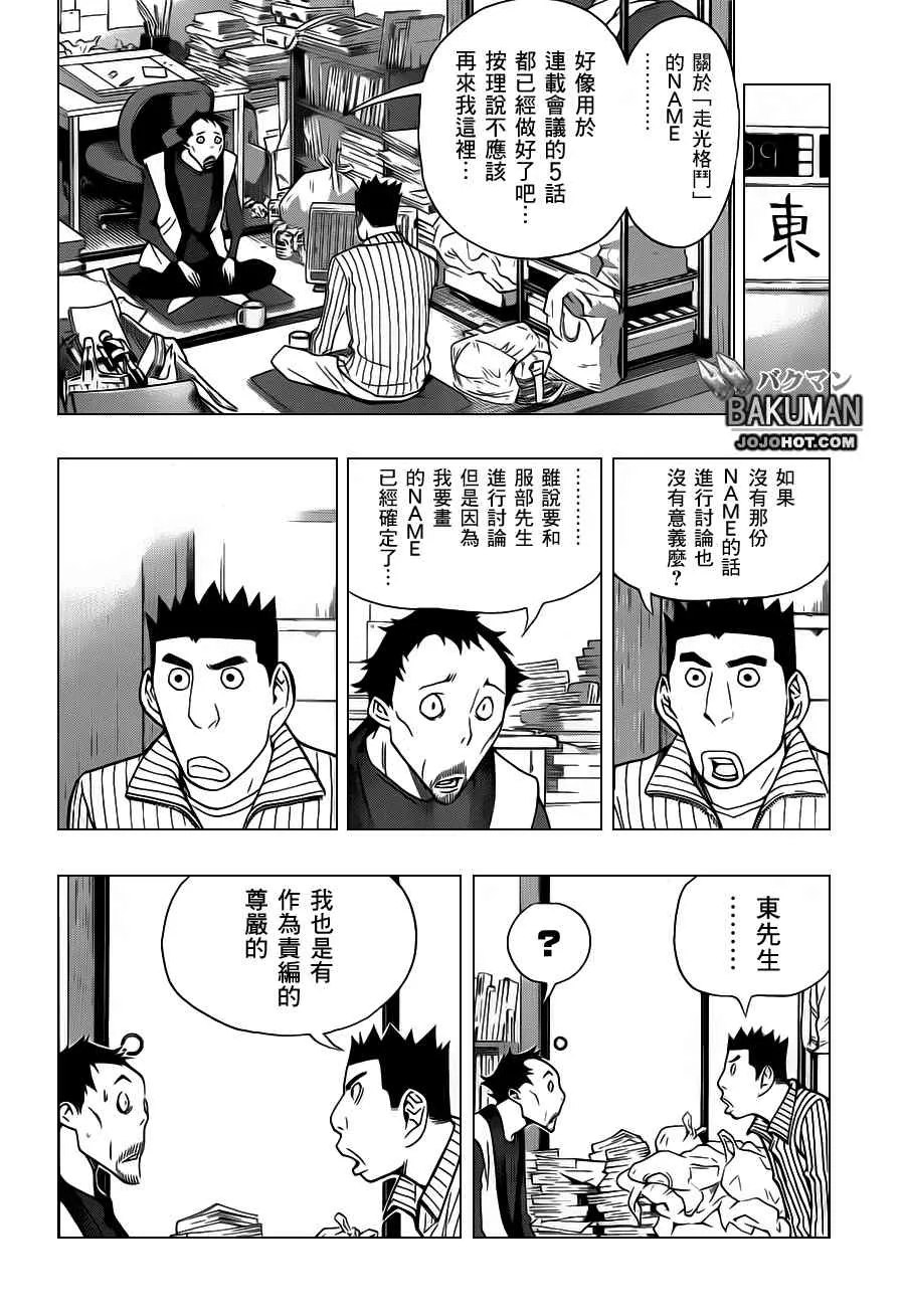 第146话 第6页
