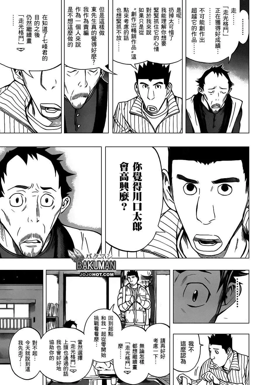 第146话 第11页