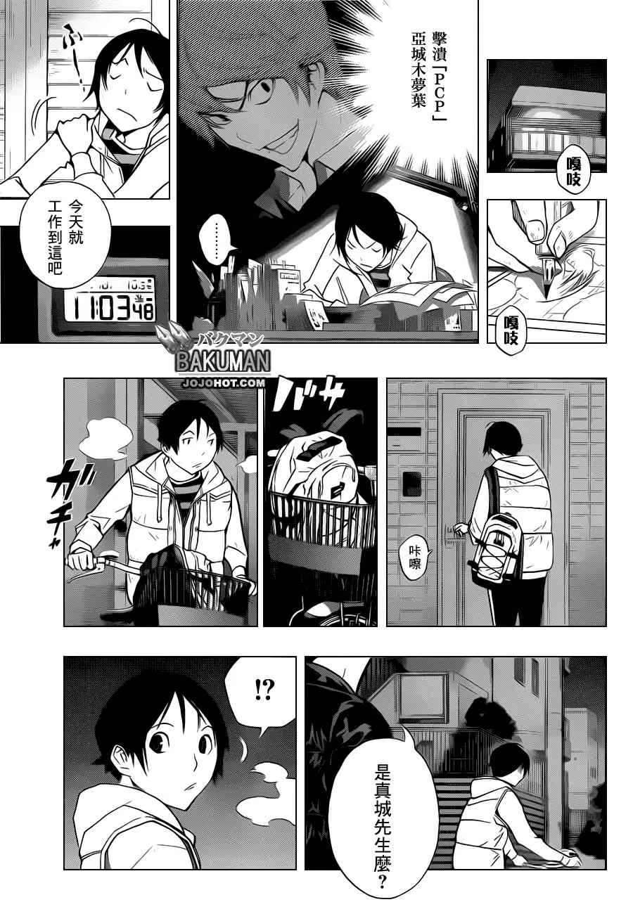 第146话 第13页