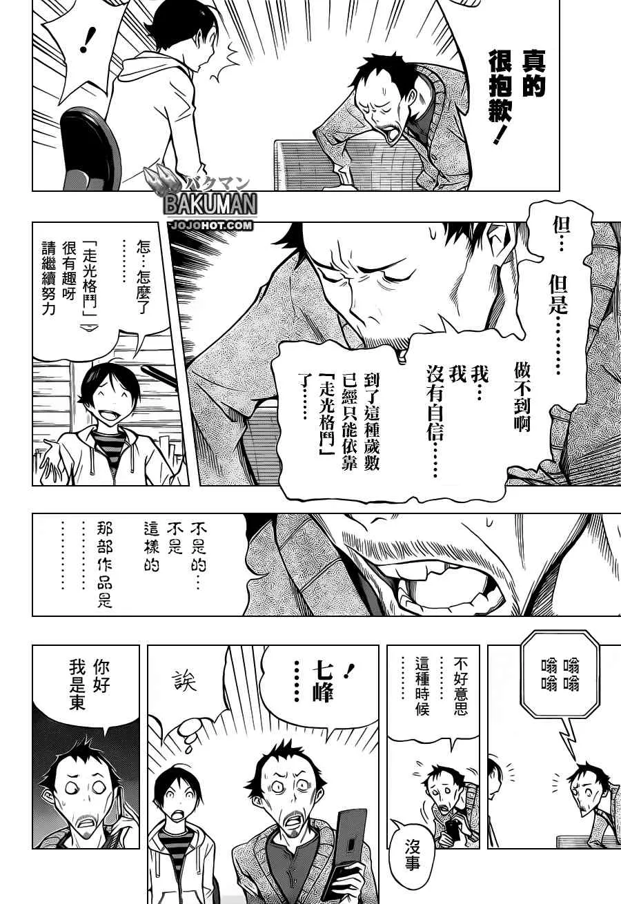第146话 第16页