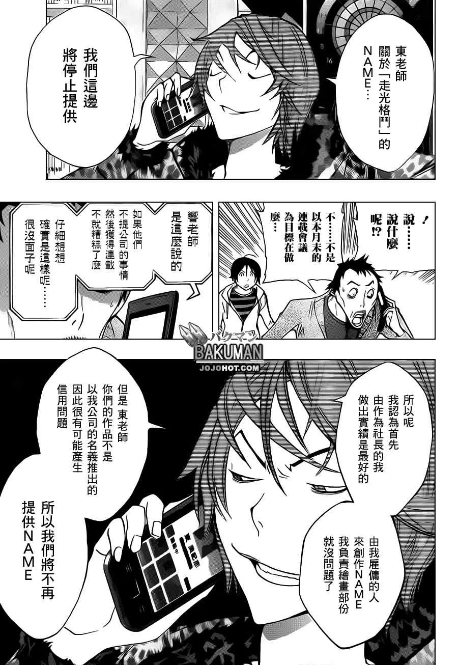 第146话 第17页