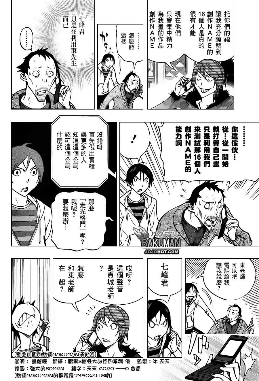 第146话 第18页