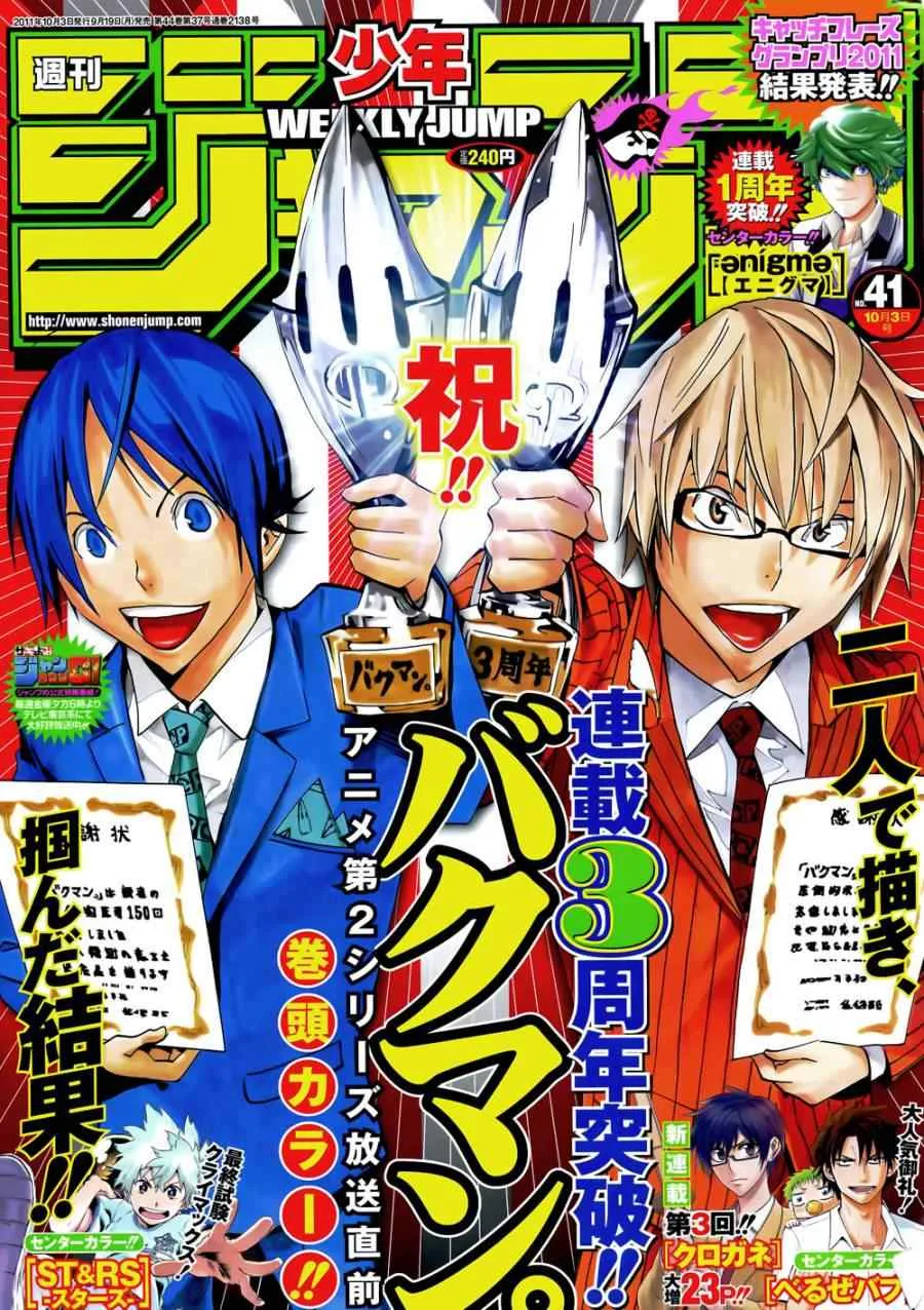 第147话 第1页
