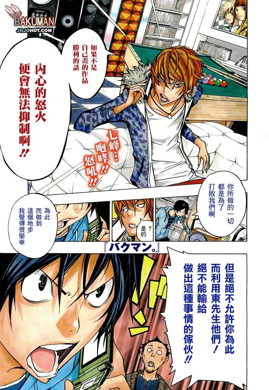 第147话 第2页