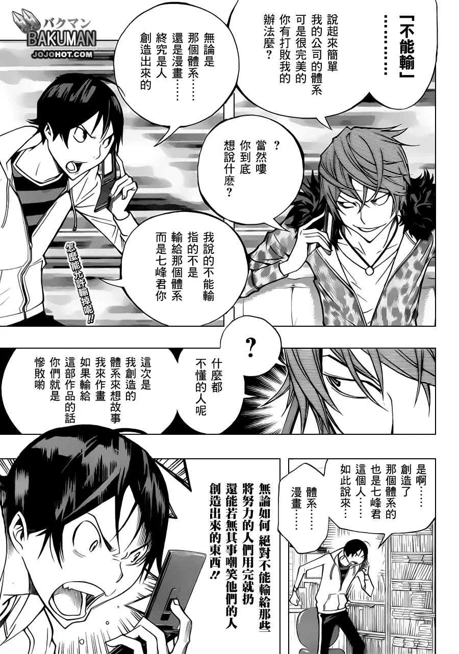 第147话 第4页
