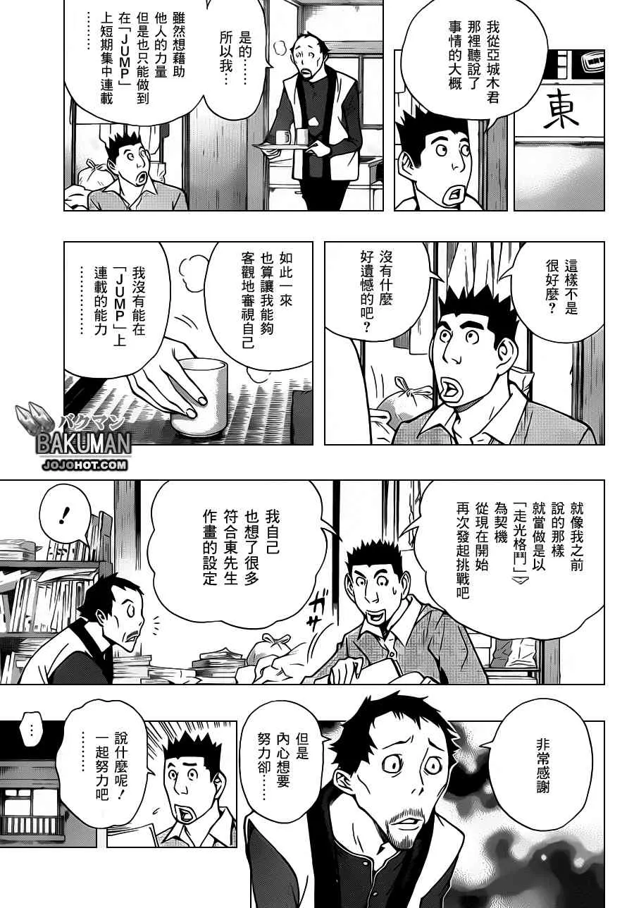 第147话 第6页