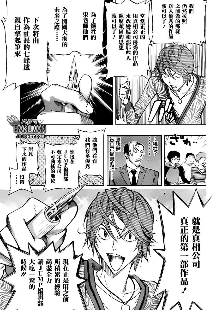 第147话 第10页