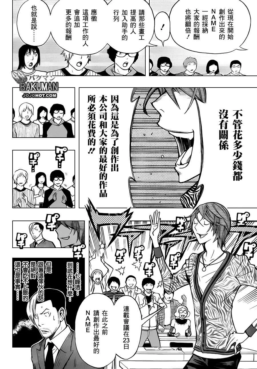 第147话 第11页