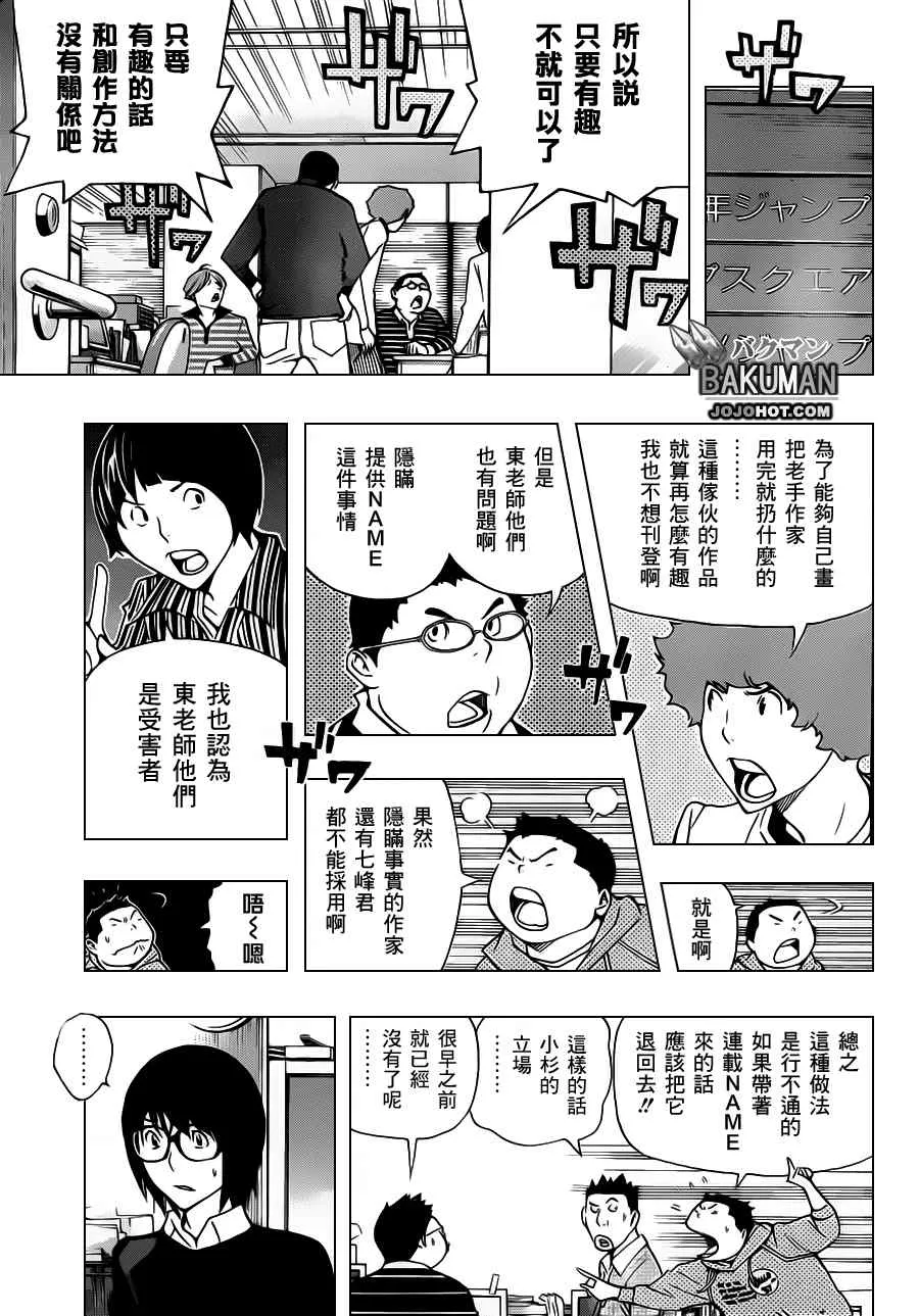 第147话 第12页