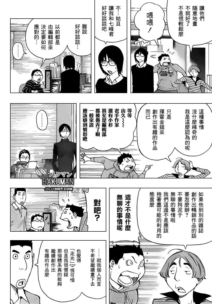 第147话 第13页