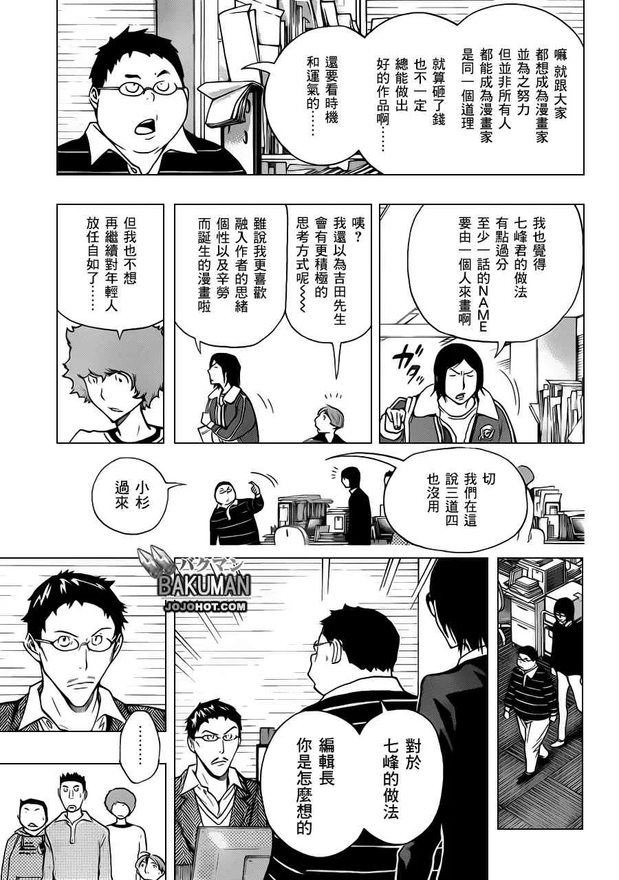 第147话 第14页