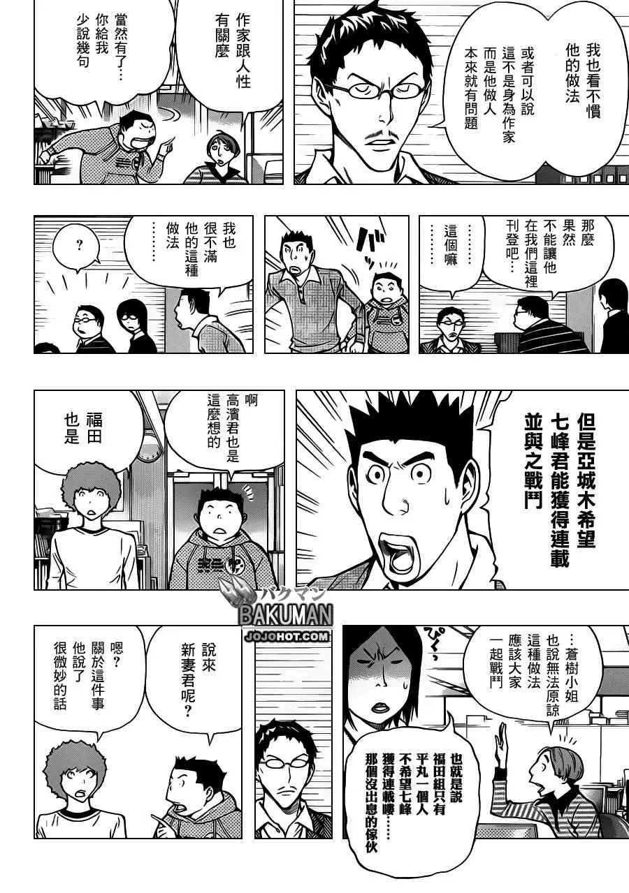 第147话 第15页