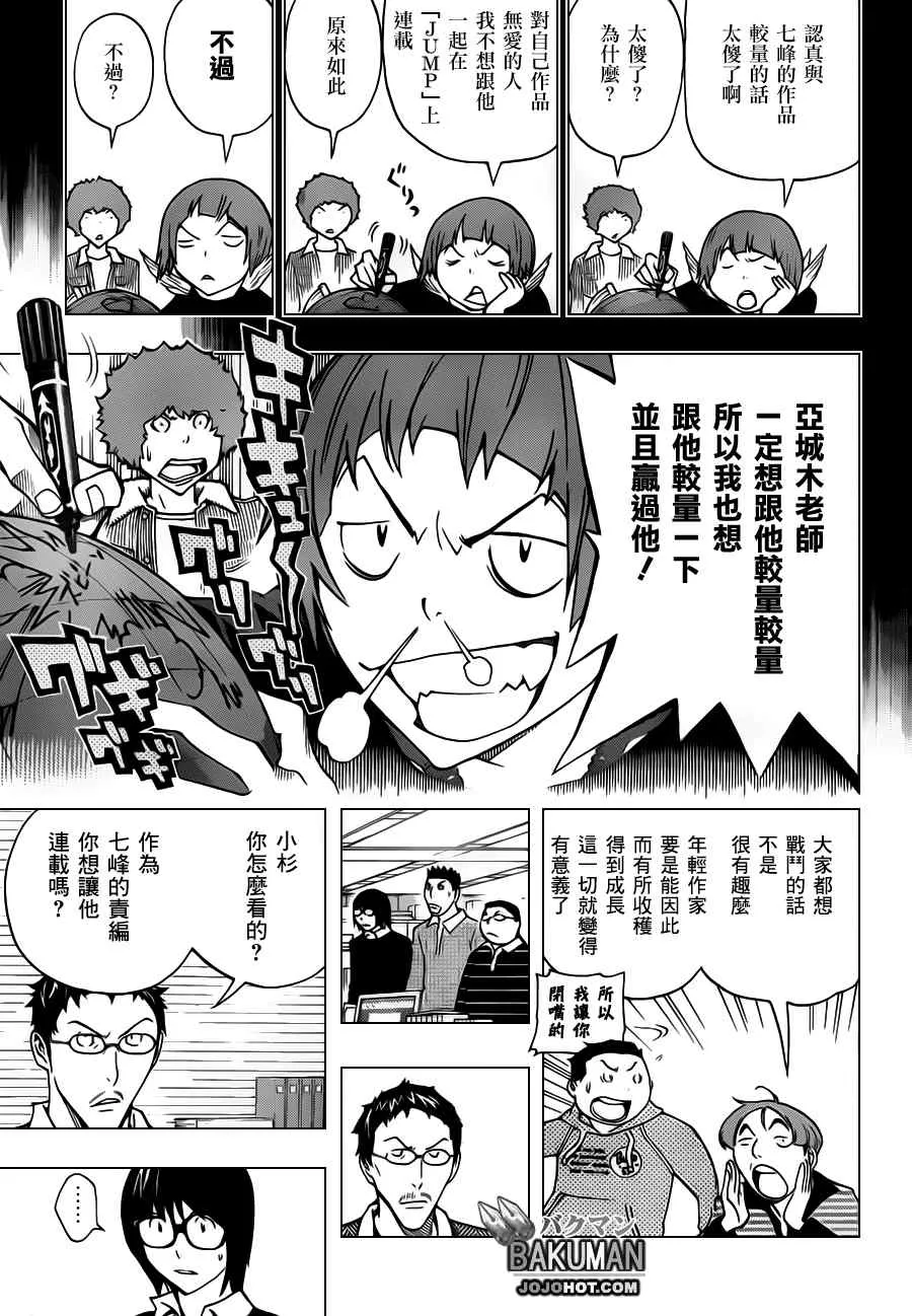 第147话 第16页