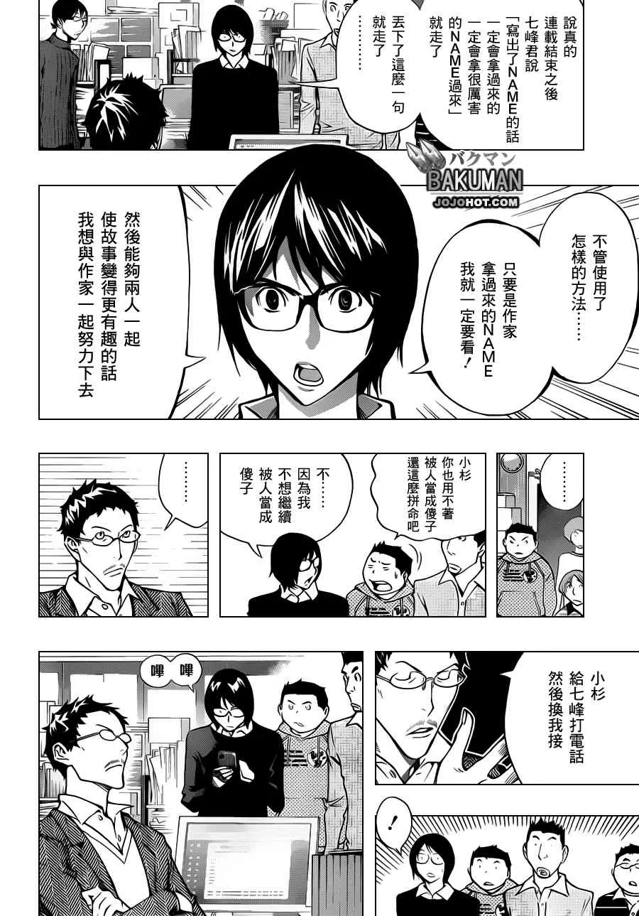 第147话 第17页