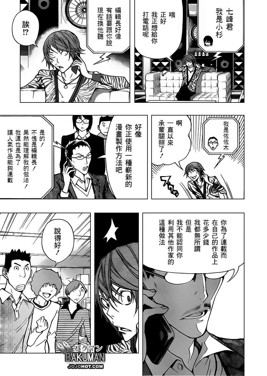 第147话 第18页