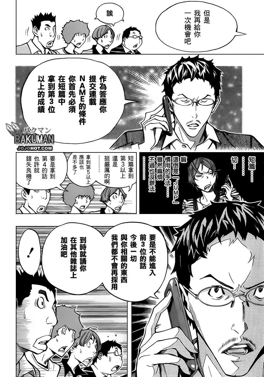 第147话 第19页
