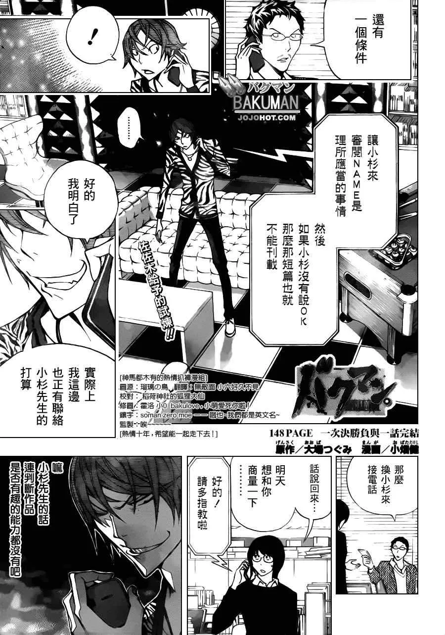 第148话 第1页