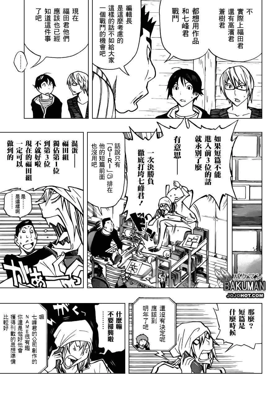 第148话 第3页
