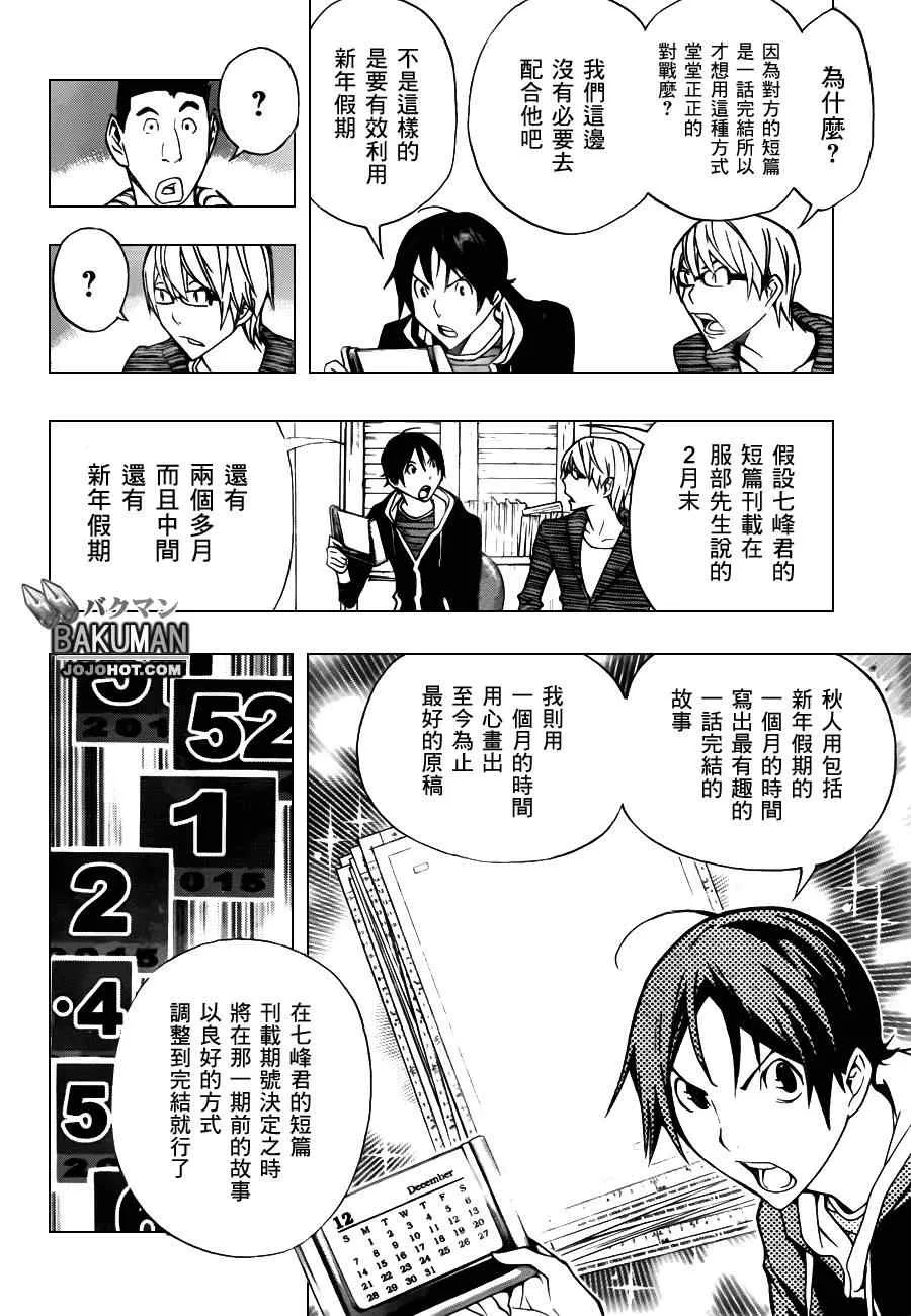 第148话 第6页
