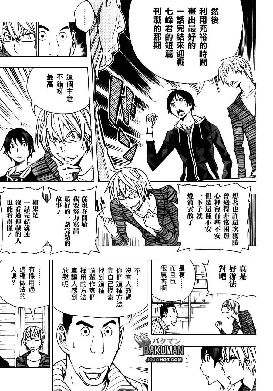 第148话 第7页