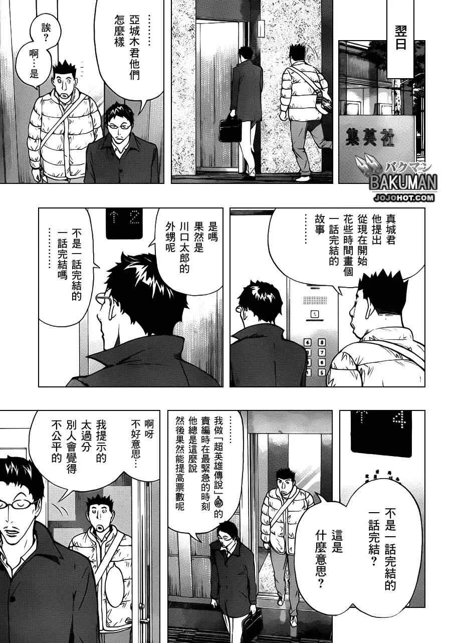 第148话 第11页