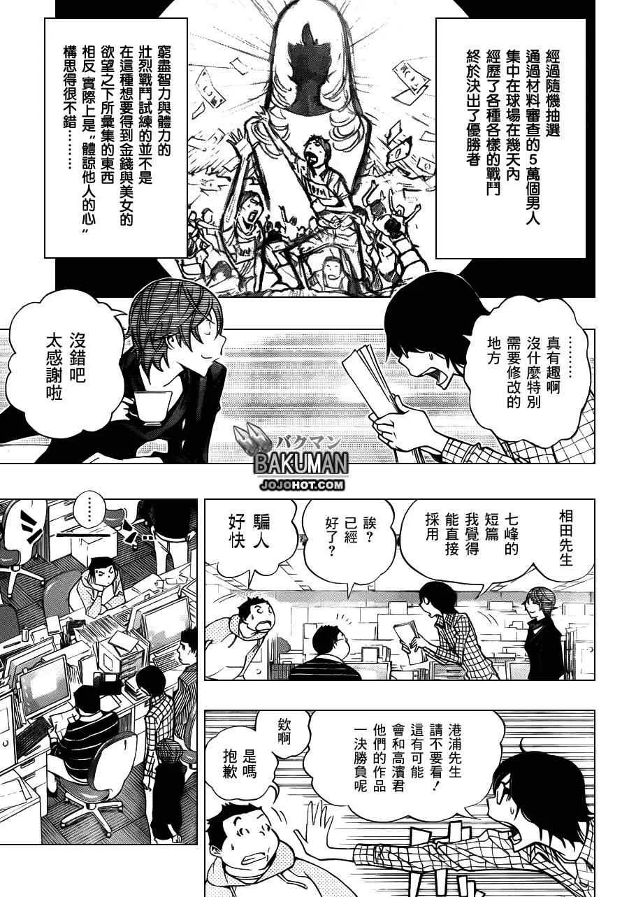 第148话 第13页