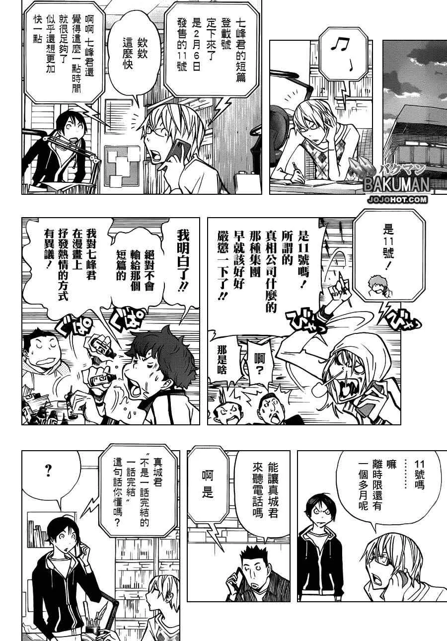 第148话 第14页
