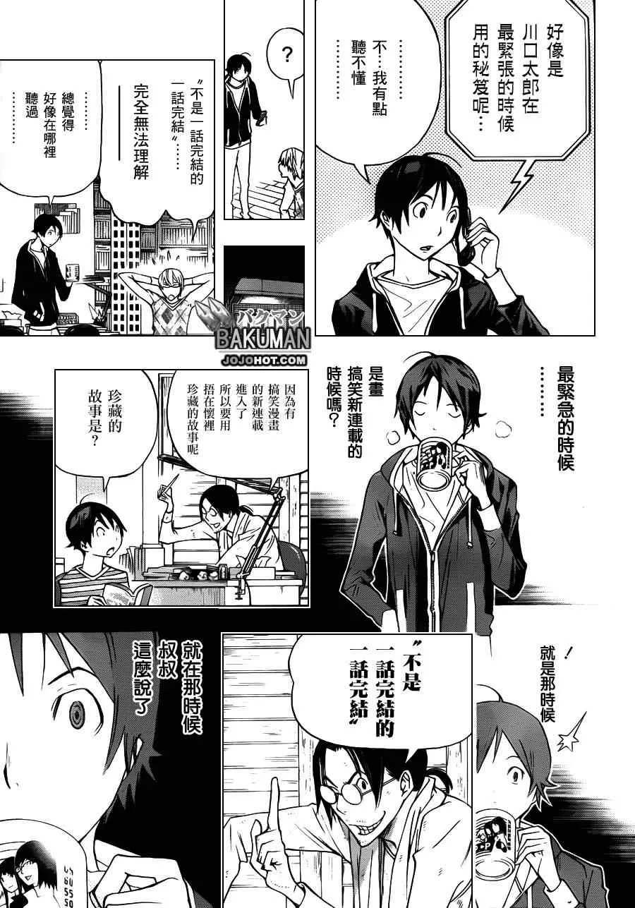 第148话 第15页
