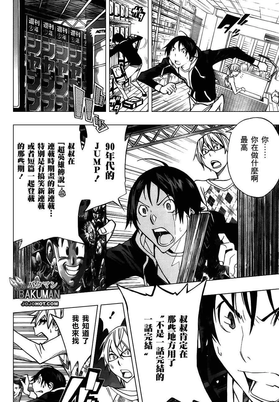 第148话 第16页